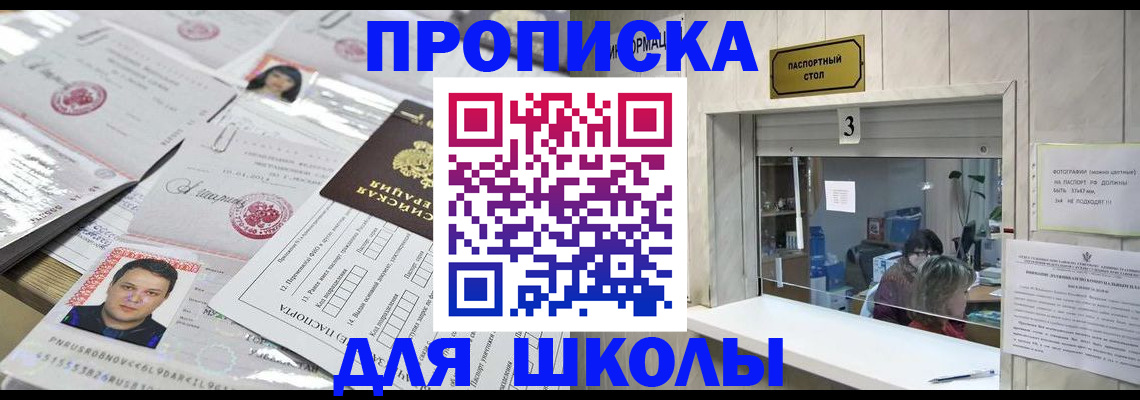 временная прописка в Слободской