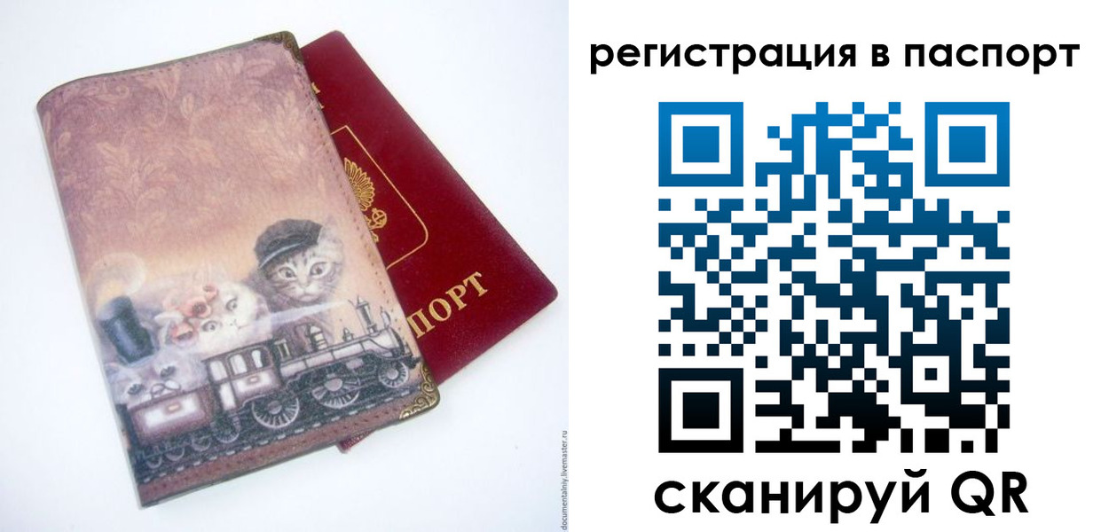 прописка 2025 в Слободской