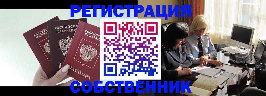 прописка гарантия в Слободской