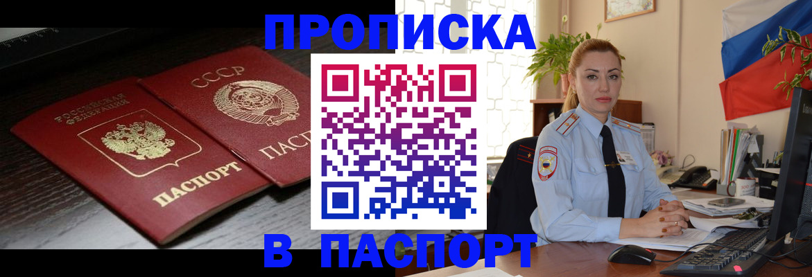 временная регистрация гарантия в Слободской