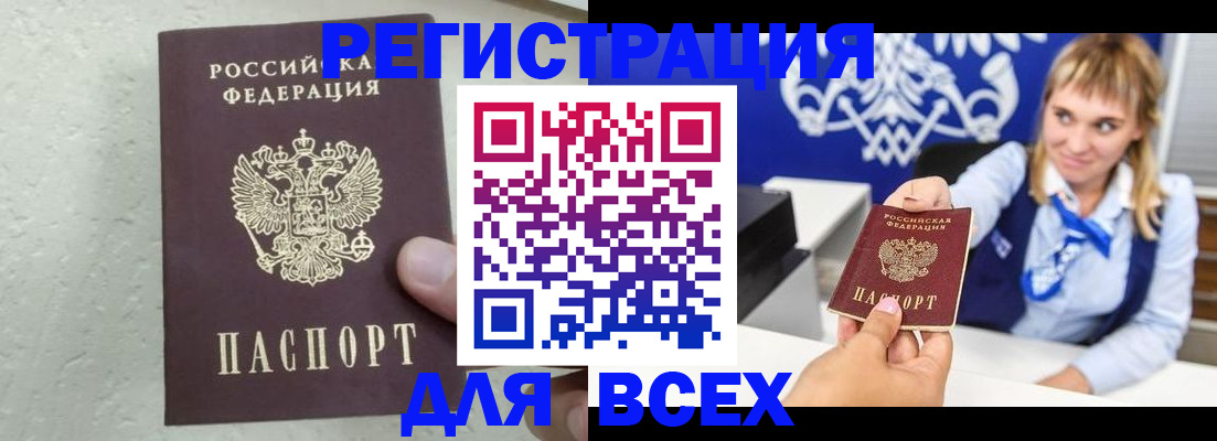временная регистрация гарантия в Слободской