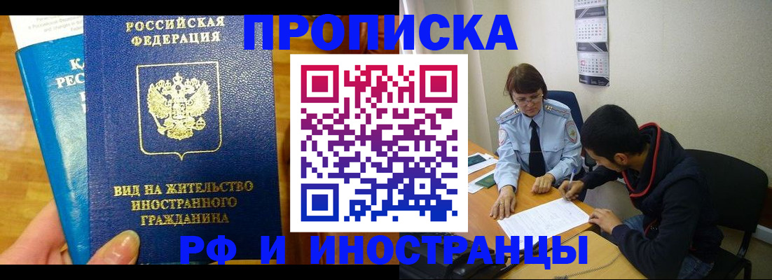 временная регистрация госуслуги в Слободской
