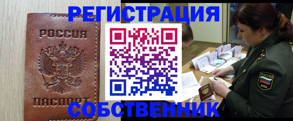временная регистрация поиск в Слободской